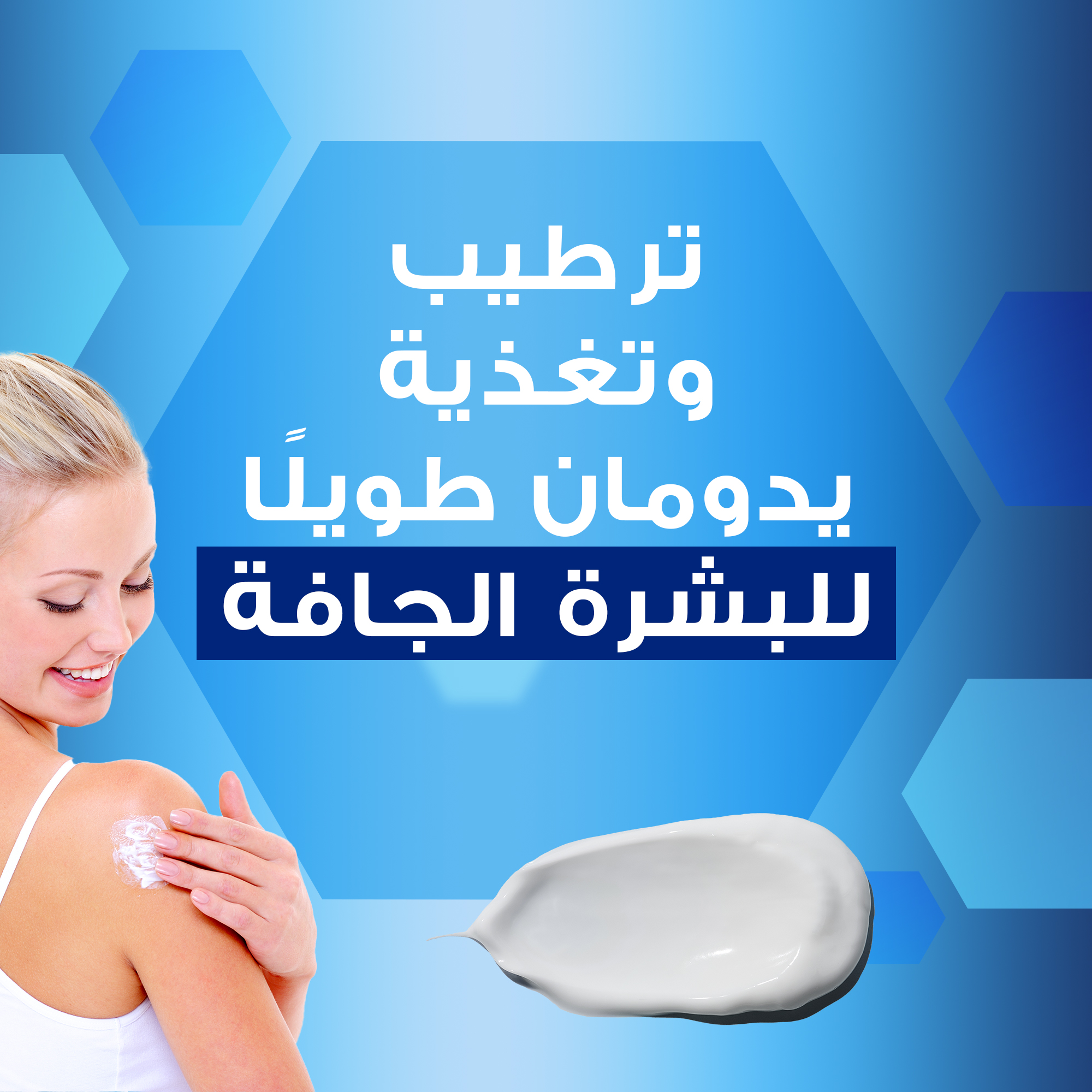 Oilatum Gentle Moisturising Lotion 02 AR